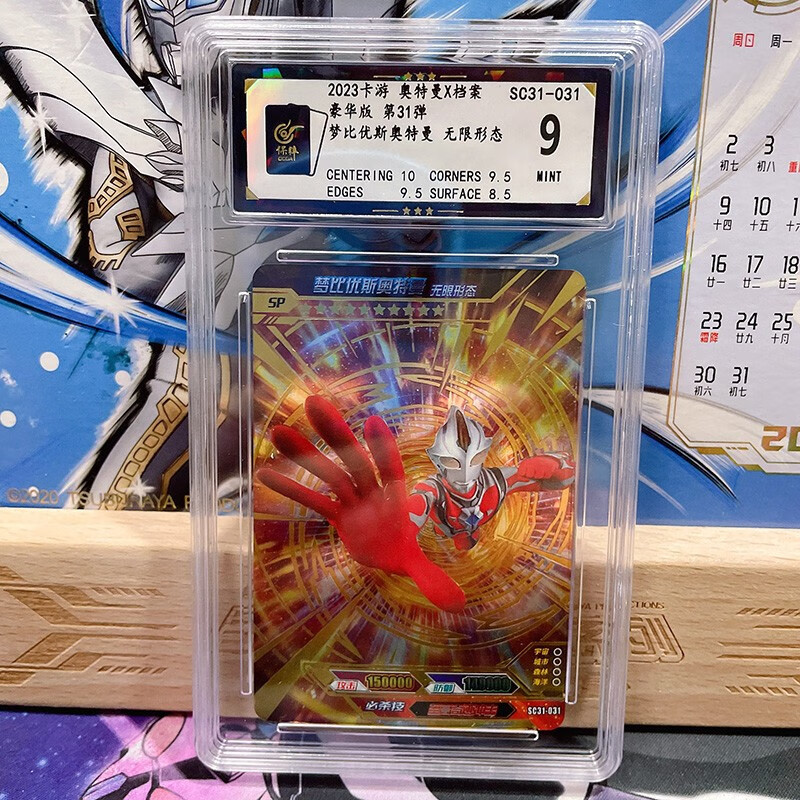 卡游(kayou)奥特曼卡片赛罗泽塔sp评级评分卡豪华版27弹终极赛罗sp