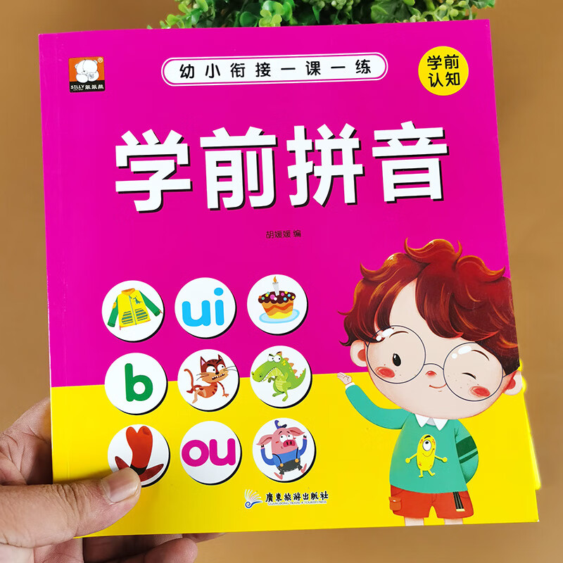 教材全套学前班数学拼音人教版认字书幼儿阅读与识字5-6岁学前幼儿园