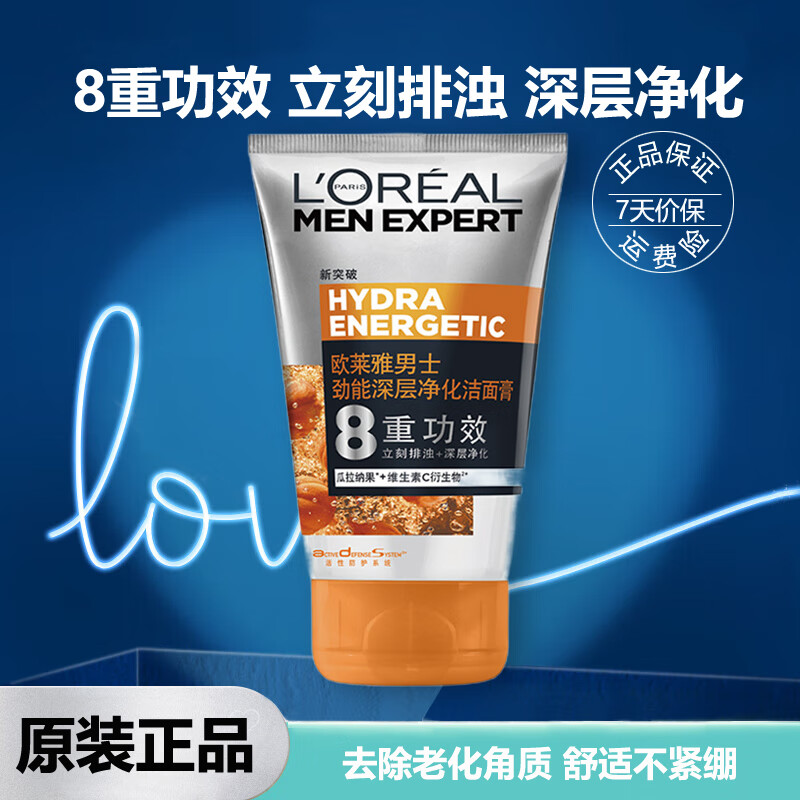 欧莱雅（LOREAL） 欧莱雅男士洗面奶 保湿不紧绷 劲能深层净化洁面膏100ml