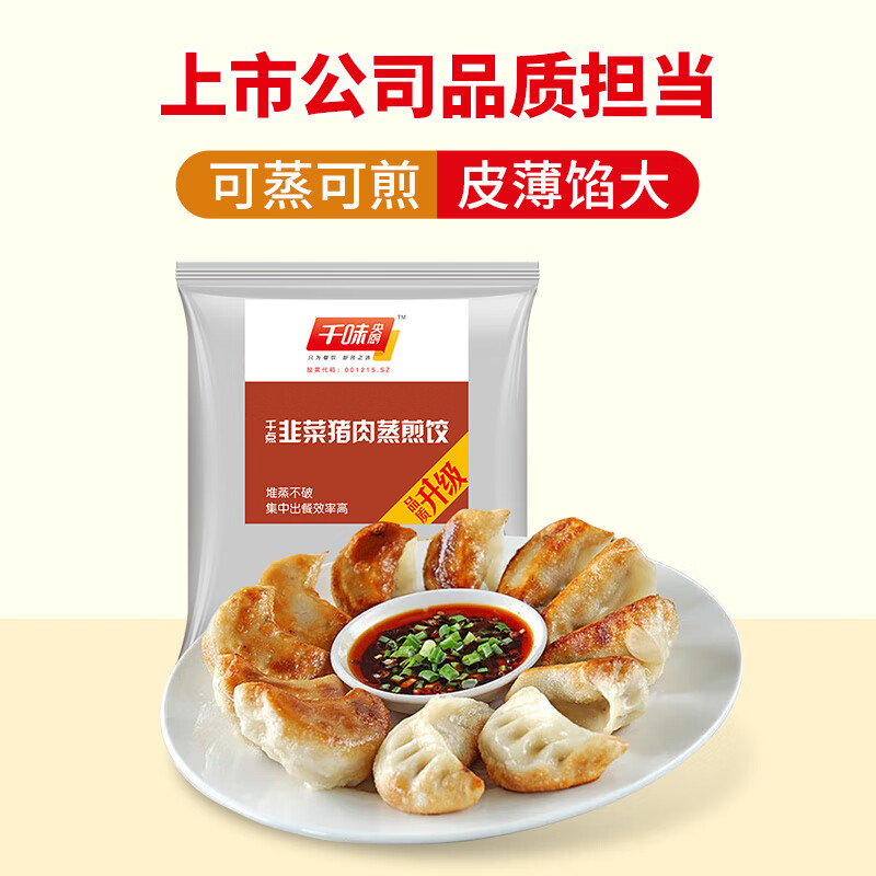 那个网站可以看水饺馄饨历史价格|水饺馄饨价格历史