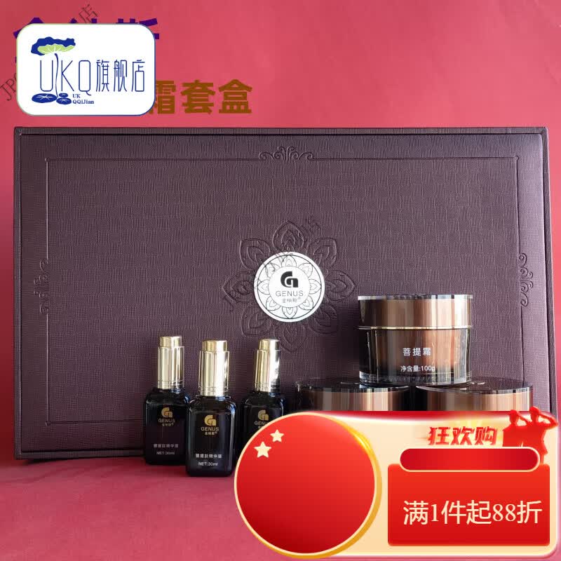 【官方店】金纳斯直营店金纳斯菩提霜100g8瓶再青春时光御藏肽精 l*8