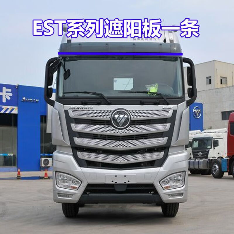 非迎漫适用于欧曼est/gtl改装中网七彩流光跑马灯遮阳板流水霹雳游侠