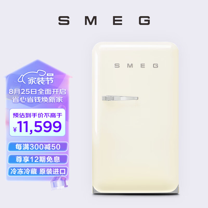 SMEGFAB10进口冰箱怎么样（进口冰箱哪个牌子最好用,质量最好）