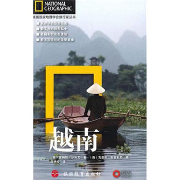 越南 [英] 沙利文,布蒂利耶 绘,马艳玲 9787563719907 旅游教育出版社