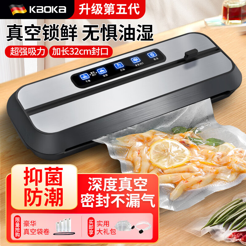 科博康（KBOKA）德国真空封口机全自动真空包装机家用商用抽干湿油保鲜机塑封机 【享真空大礼包】触控高雅黑 无惧油湿丨超强密封丨超大吸力
