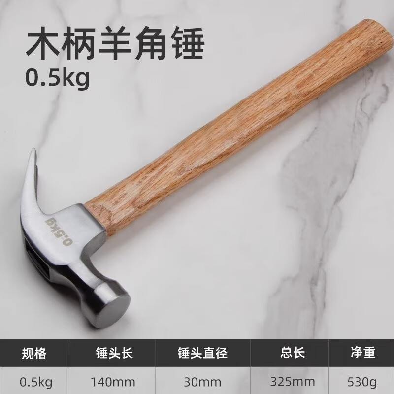 世心锤子羊角锤木工专用铁锤工具家用一体特钢电工迷你小锤子钉锤榔头 木柄羊角锤（0.5KG）