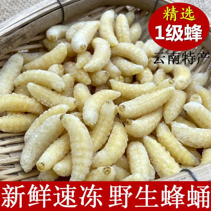宜享健康蜂蛹新鲜野生马蜂鲜活冰冻油炸即食蜂拥幼虫葫芦蜂虎头蜂500g