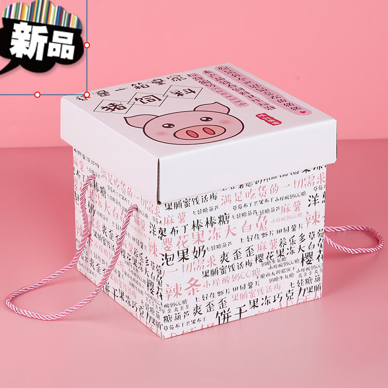 装零食包装盒号空箱子礼盒超大生日礼物父亲恶搞礼品盒 猪饲料礼盒