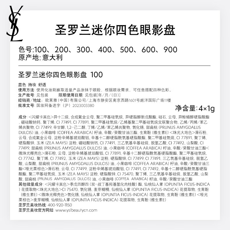 眼影盘品牌排行前十名：精选这10款显色持妆王炸单品-图片10