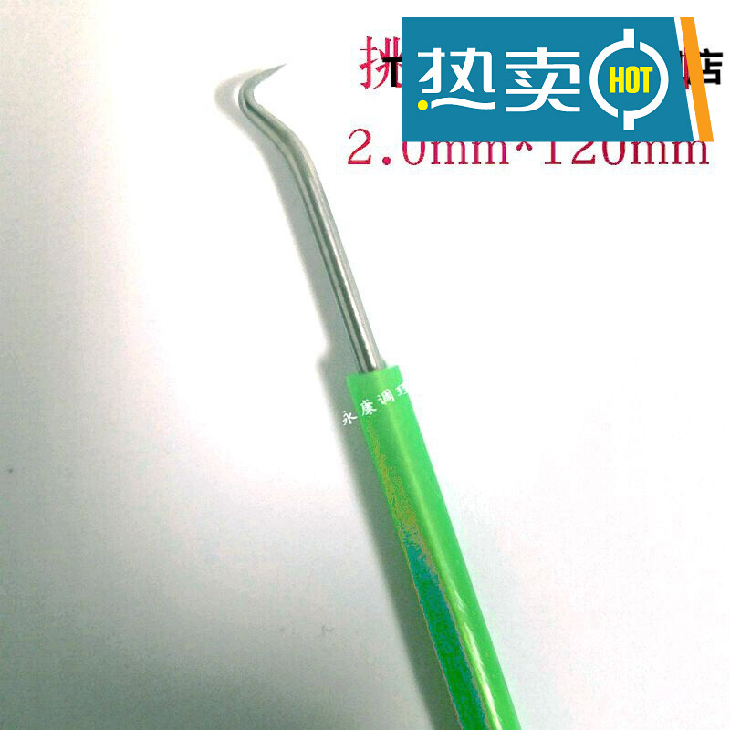 igiftfire挑羊毛疔专用工具一次性挑痔挑线截根非针挑痘粉刺锋钩直