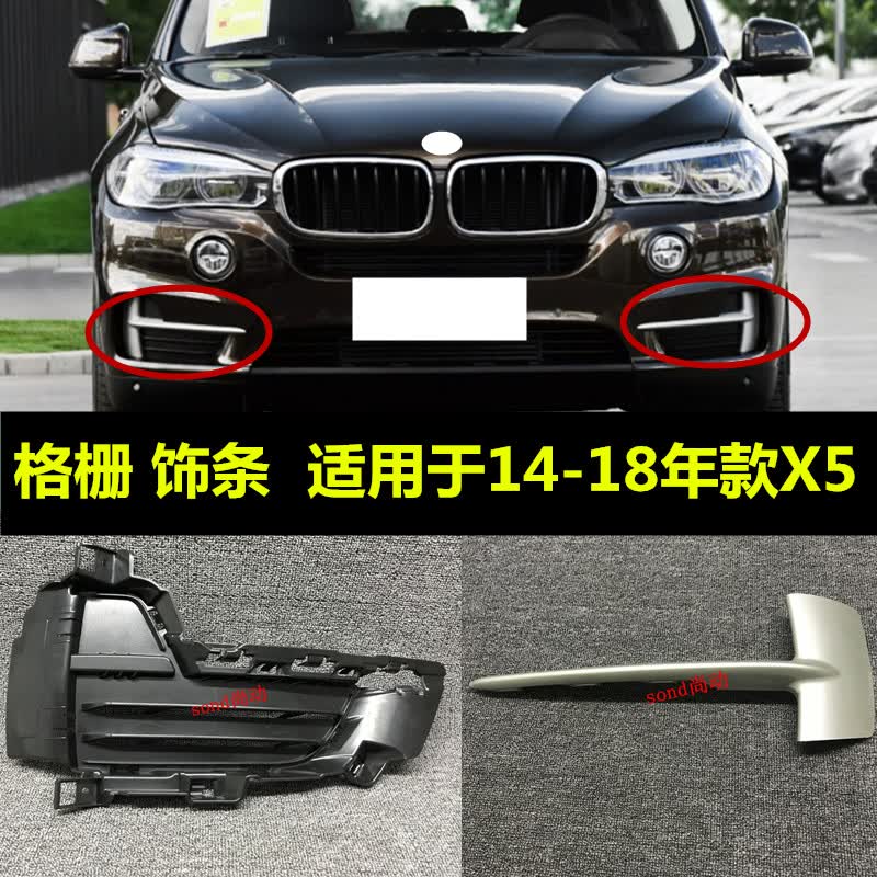适配宝马x5前杠亮条f15格栅饰条x5雾灯罩电镀条x5防撞f15装饰条 主驾