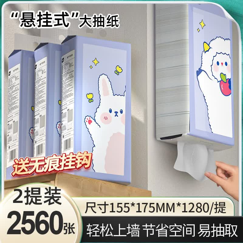 植护挂式抽纸 气垫挂抽 卫生纸巾 幸运羊320抽*2大提怎么看?