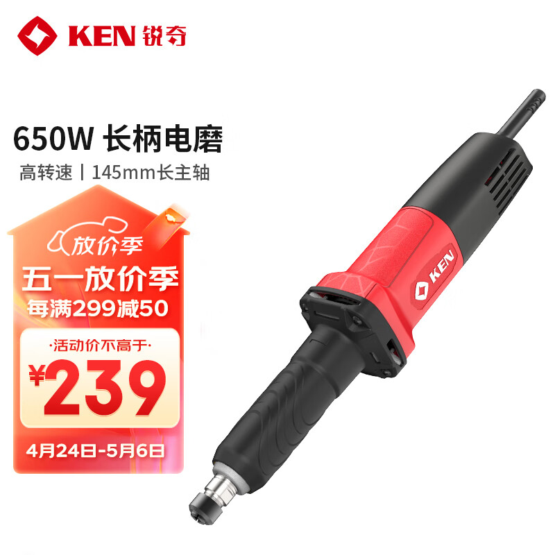 锐奇（KEN）电磨机9006直磨机打磨机650W6mm夹头内孔抛光机雕刻机电动工具