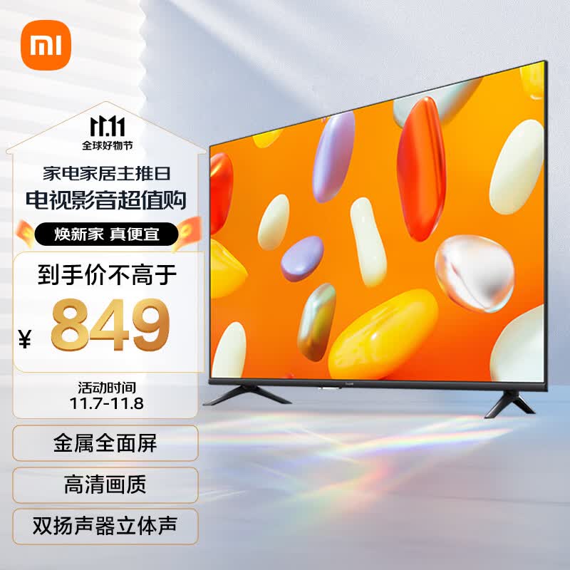 小米电视 Redmi 智能电视 A43 2024款 43英寸全高清 金属全面屏 1G+8G 液晶护眼平板电视机L43RA-RA使用感如何?