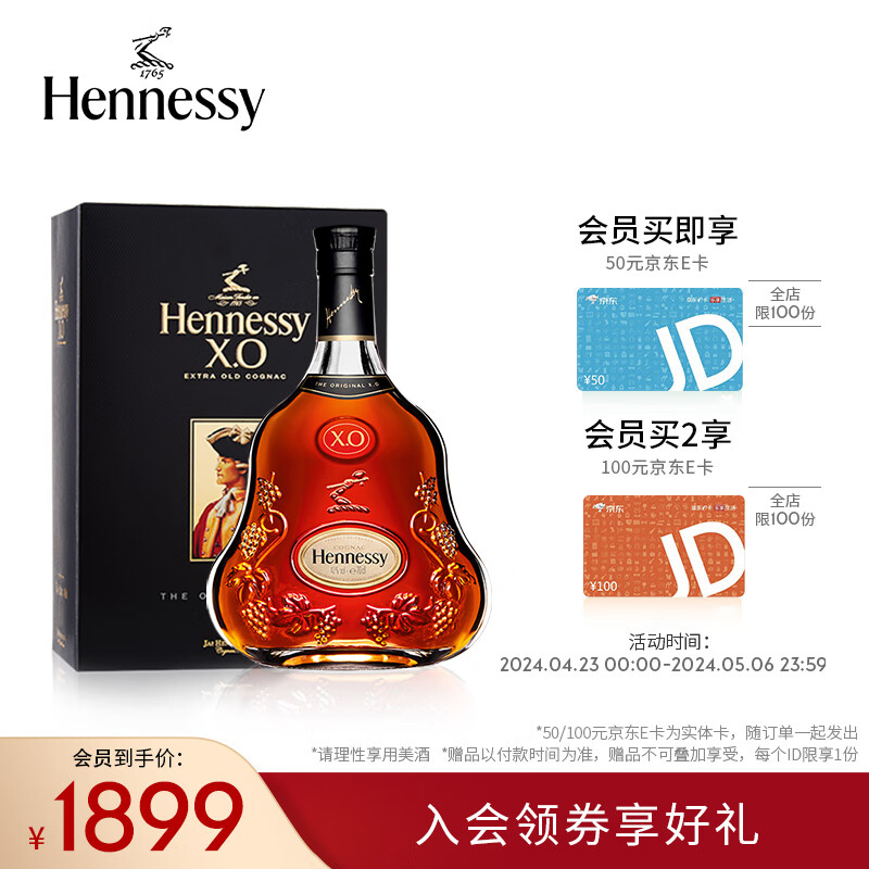 轩尼诗（Hennessy）【官方直营】轩尼诗XO干邑白兰地 700mL 1瓶 法国进口洋酒