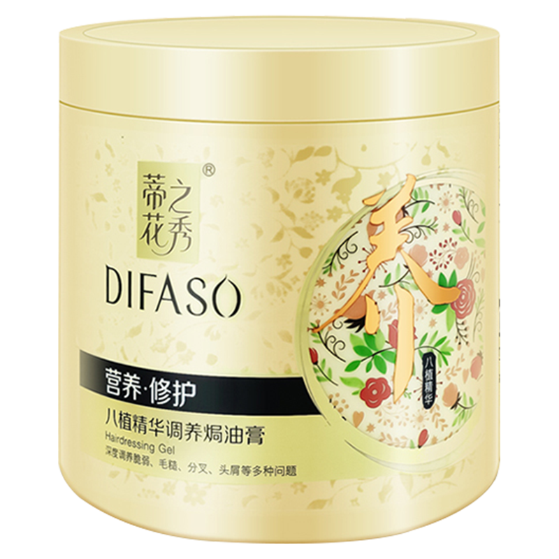 蒂花之秀八植精华调养焗油膏1L营养修护价格走势分析|护发素历史价格价格查询