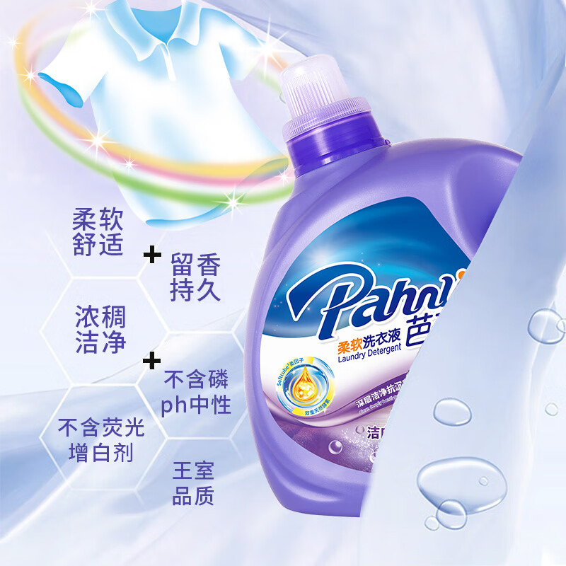 芭菲洁白倍净实惠装洗衣液18斤 薰衣草持久留香去污清洁家庭套装 18斤全瓶：洁3kg+洁2kg*3 家庭套装