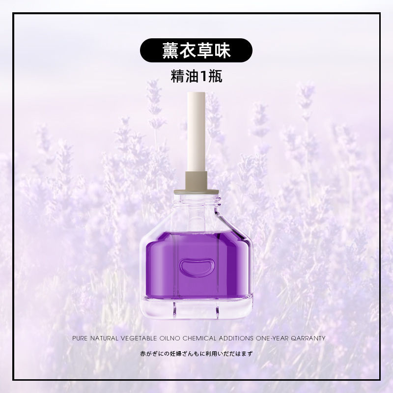 【精选直发】香薰精油自动喷香机卧室内空气清新剂家用厕所除臭熏香持久留香水腾雅卓 1瓶精油【不含香薰机】 花蜜（浓香）
