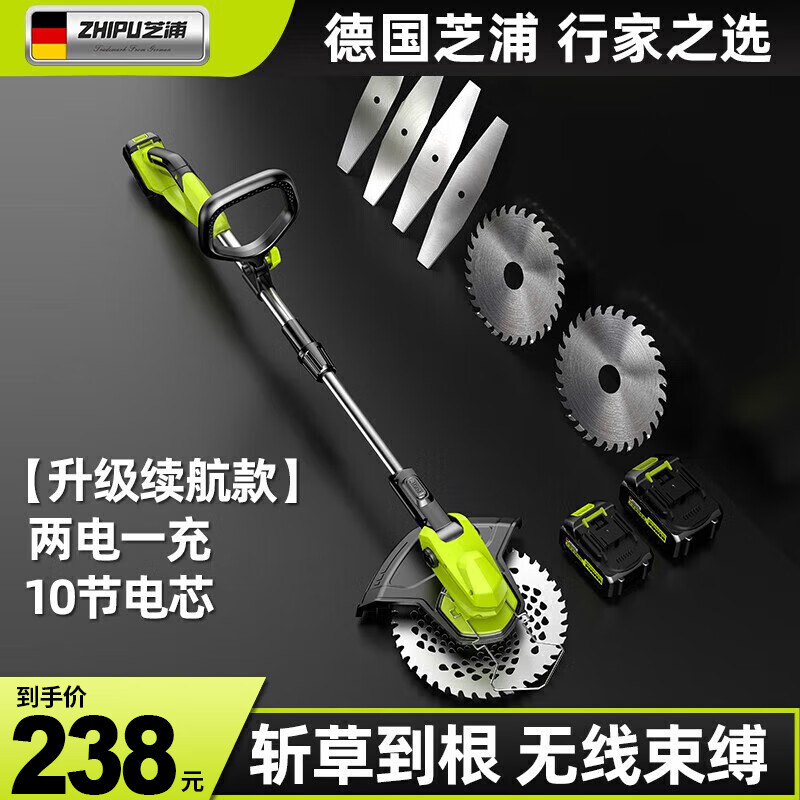 芝浦（ZHIPU）电动割草机充电式除打草机家用手持草坪修剪机汽油机配刀片 升级续航款两电一充10节电芯怎么样,好用不?