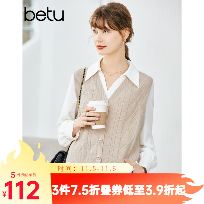 betu百图女装2022秋季新款毛针织衫外搭马甲扭花叠穿V领毛衫复古麻花针织开衫女2207T05 咖啡色 L怎么样,好用不?