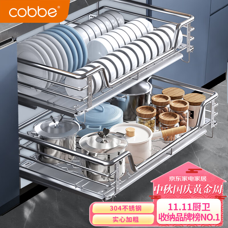 卡贝（cobbe）厨房拉篮橱柜304不锈钢碗架抽屉式双层碗篮置物架调味拉蓝碗碟架属于什么档次？