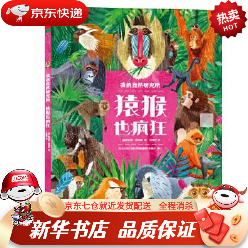 类动物】相关京东优惠商品排行榜(5) - 价格图片品牌优惠券- 虎窝购