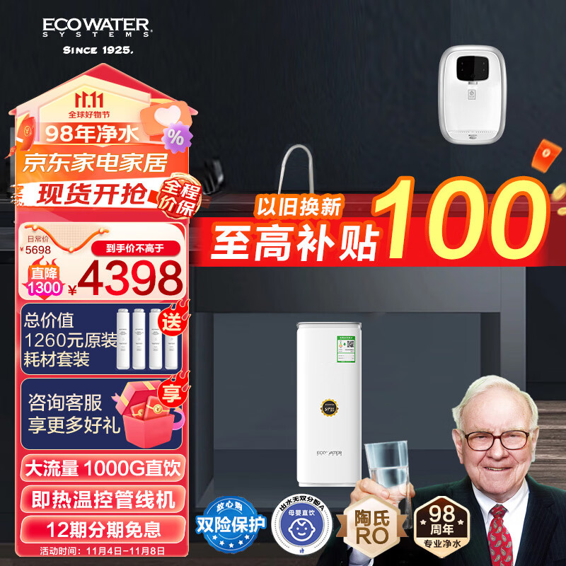 净水器历史价格网站|净水器价格走势图