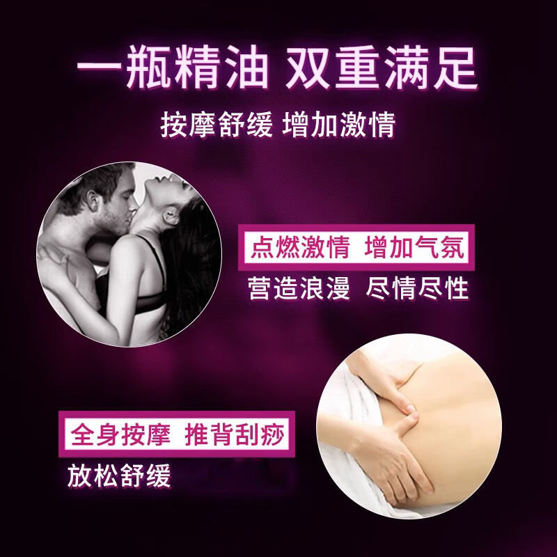 佰芳源精油按摩全身私处润滑夫妻spa推油身体通经络刮痧玫瑰推背按摩油 臻爱精油【送刮痧五件套】