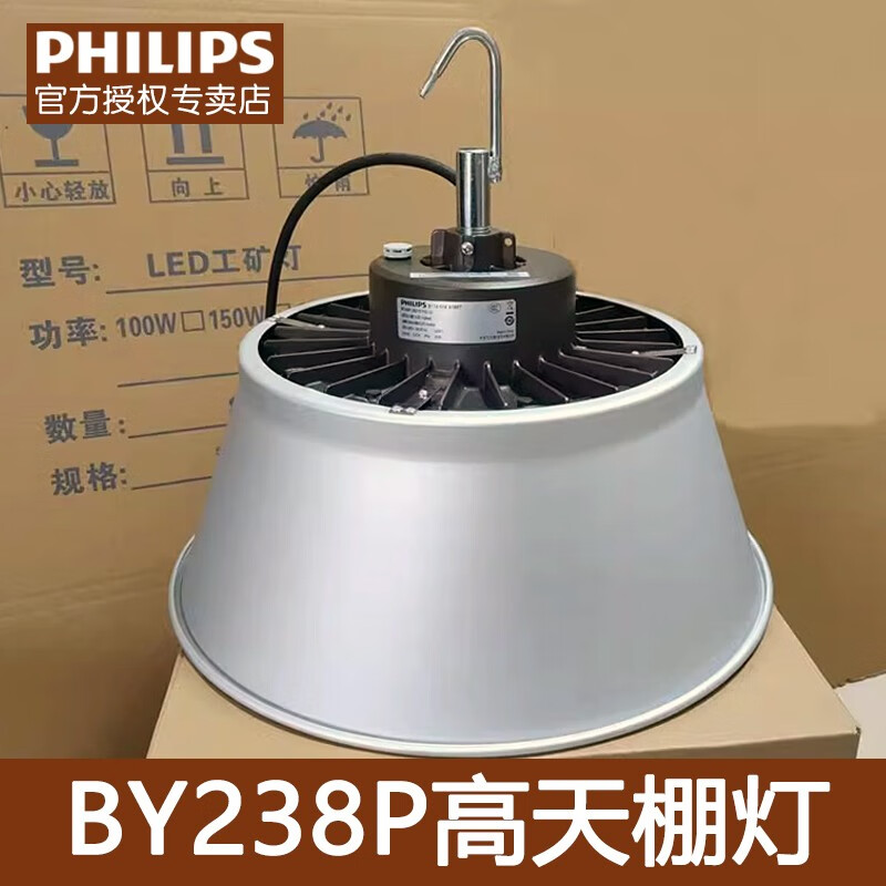 飞利浦（PHILIPS）LED工矿灯工厂厂房车间仓库体育场照明灯灯高天棚灯BY238P/G2高亮 100W白光6500K(带反光罩）怎么样,好用不?
