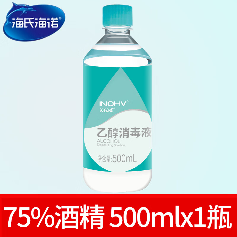 5瓶75%酒精 医用乙醇消毒液家用皮肤清洁护创小瓶100ml 500ml/瓶