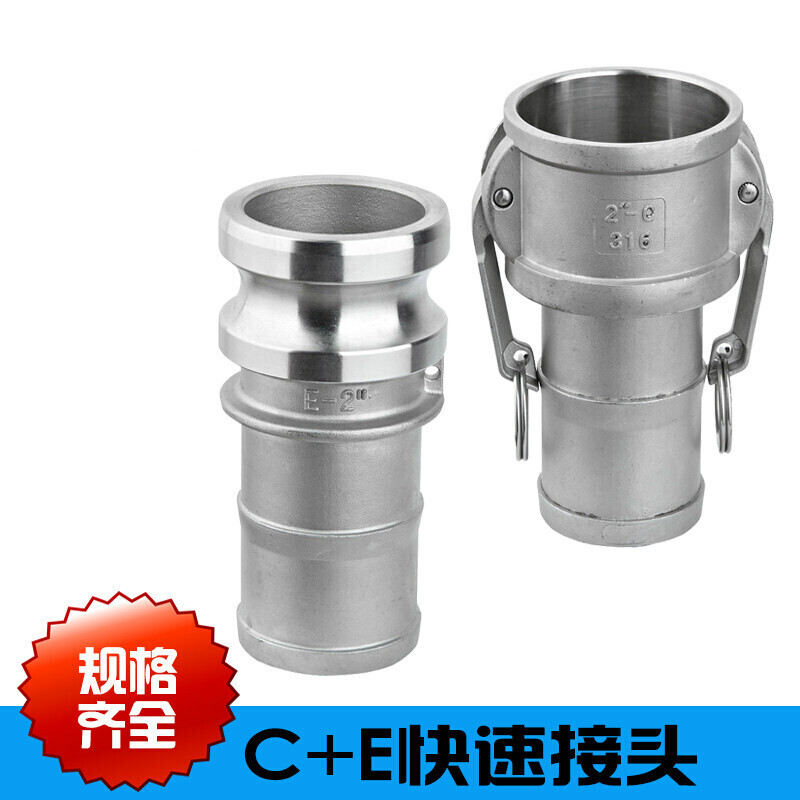 不锈钢快速接头型型1寸2寸3寸4寸水管油管气管快速接头 304材质 dn25