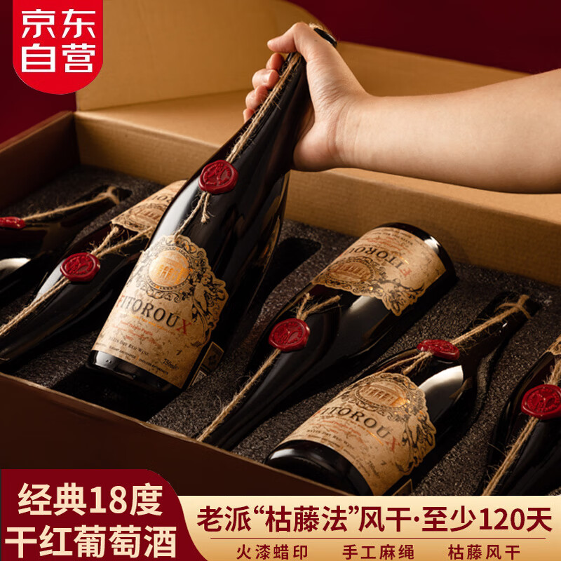 朗柏特意大利进口18度高度干红葡萄酒原酒进口 蜡印红酒 整箱礼盒