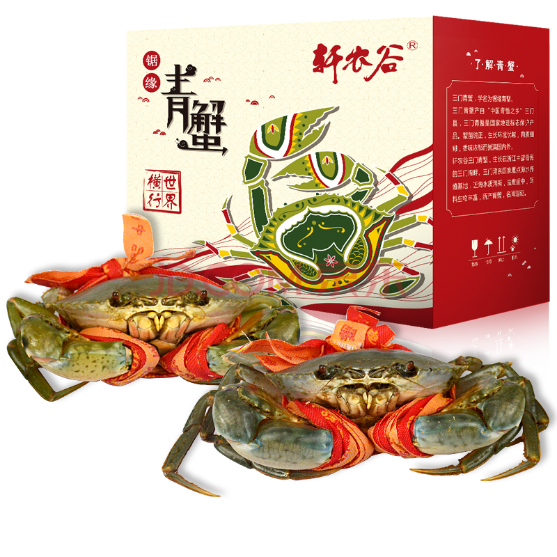 轩农谷 【活鲜】 三门大青蟹鲜活大螃蟹肉蟹公蟹礼盒2斤2-3只 海鲜水产