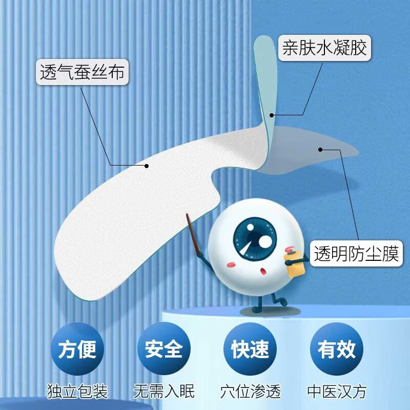 亮晶灵水凝胶眼罩膜冷敷熬夜眼疲劳干涩眼部护理舒缓成人青少年 水凝膜冷敷眼罩 6片 5盒