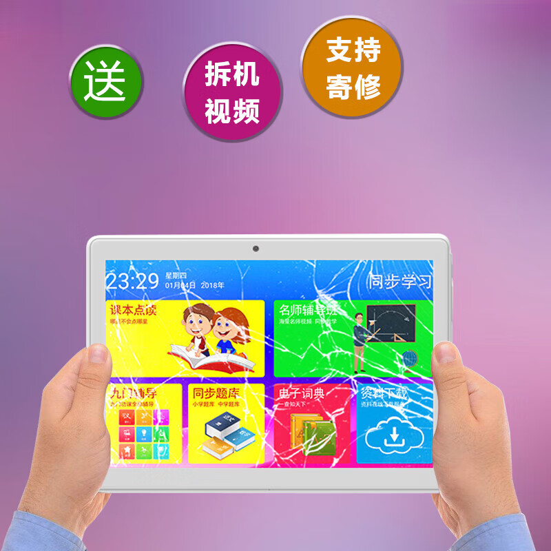 ykmc适用状元榜v9 v10平板电脑触摸屏sk10旗舰版外屏手写电容屏幕