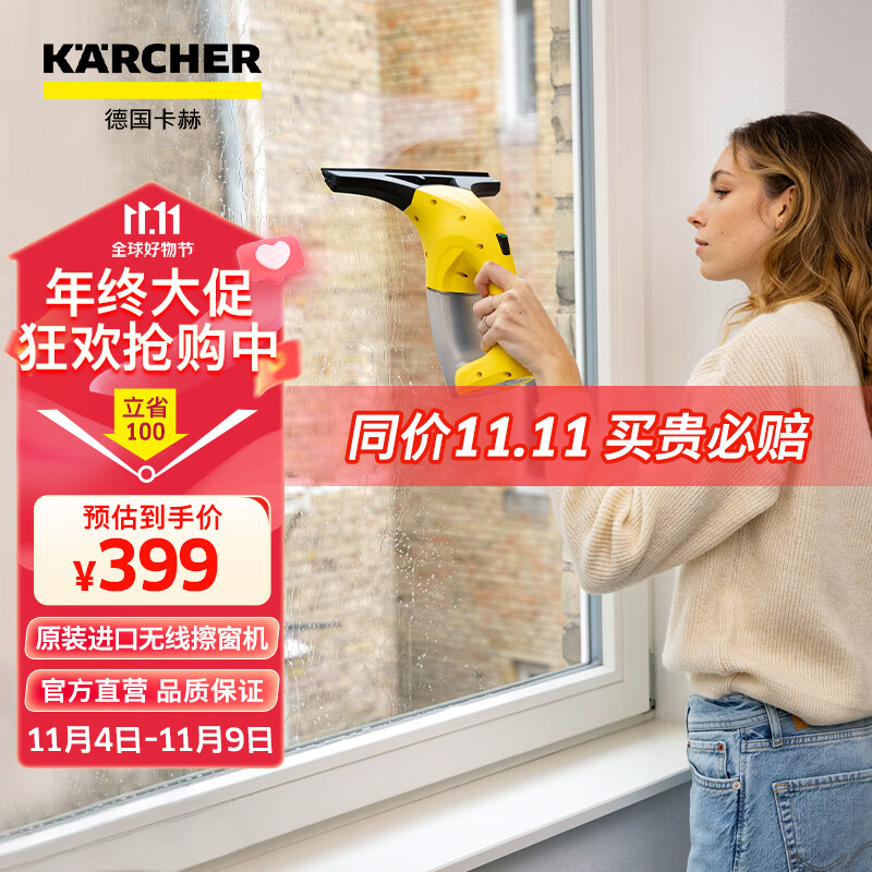 KARCHER卡赫 原装进口家用擦窗机 玻璃刮 镜面瓷砖清洁机刮吸一体WV1高性价比高么？