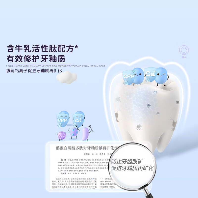 舒客儿童修护牙膏安心0添加科学含氟防蛀换牙期2一6一12岁 草莓香型60g*1支+蜜桃香型 60g 1支