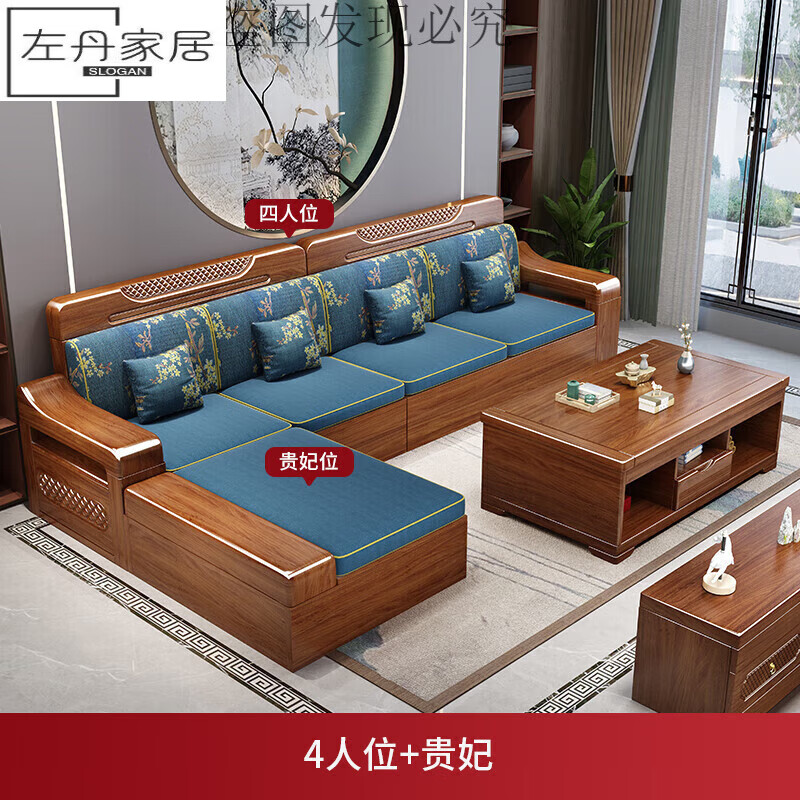 缘言梓(yuanyanzi)高档轻奢广东佛山乐从家具沙发实木  新中式胡桃木