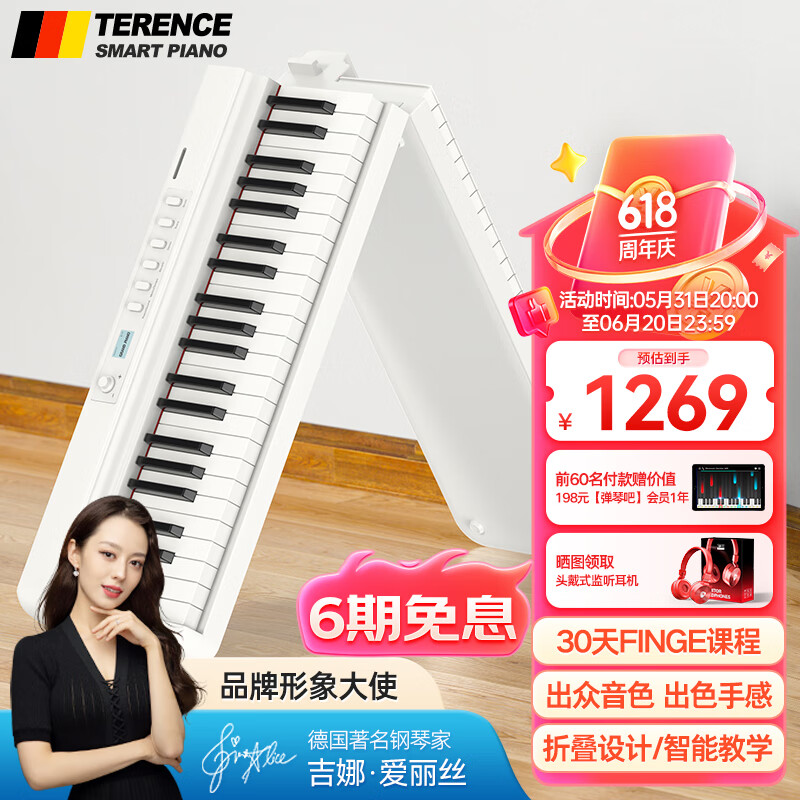 特伦斯（Terence）折叠电钢琴88键电子钢琴成人儿童便携数码钢琴初学者考级演奏