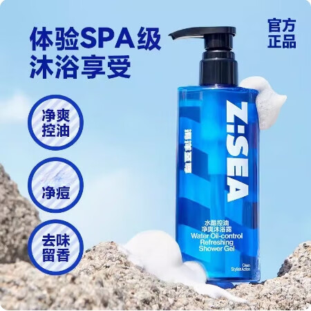 海洋至尊【官网直售】海洋至尊沐浴露持久留香控油清爽zsea男士专用