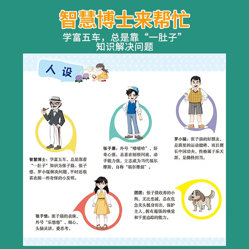 小红帆嘻嘻哈漫画探案（4册）小学生三四五六年级课外阅读书籍青少年侦探推理悬疑小说大侦探福尔摩斯小学版