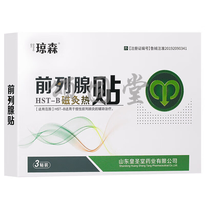 琼森（QIONGSEN）琼森前列腺贴磁灸热贴慢性前列腺炎辅助治疗1盒3贴 默认 3盒+1盒 (发4盒12贴)周期装