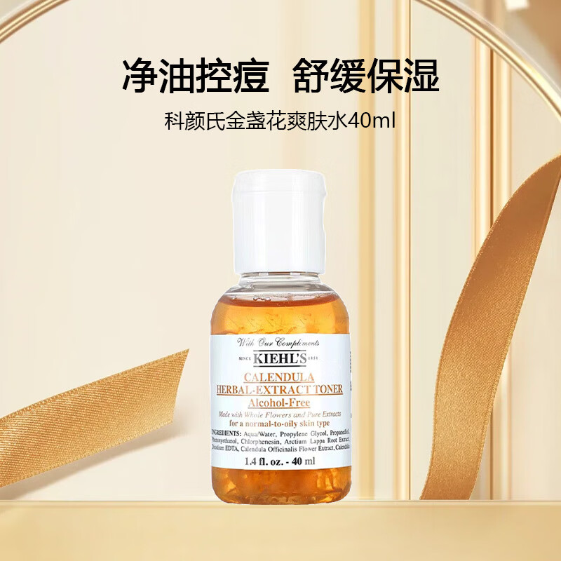 科颜氏金盏花爽肤水40ml