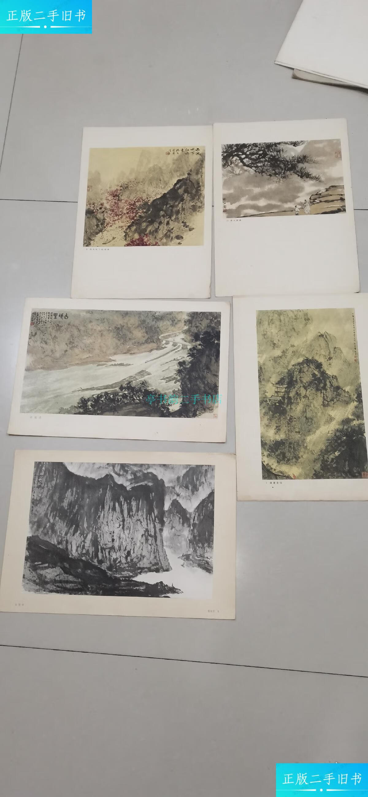 【二手9成新】傅抱石彩色活页画(古城里,潇潇暮雨,西风吹下红雨来