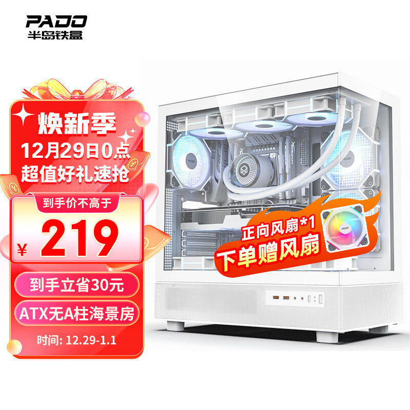 机箱历史价格查询|机箱价格历史