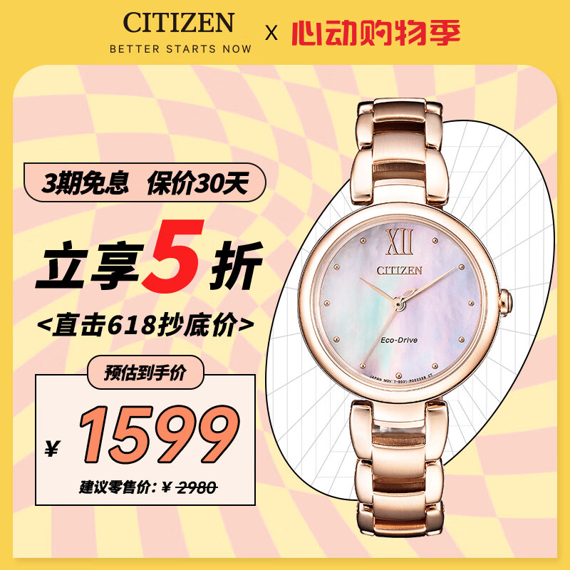 西铁城（CITIZEN）手表女日韩表L系列光动能贝母盘钢带时尚情人节礼物EM0533-82Y