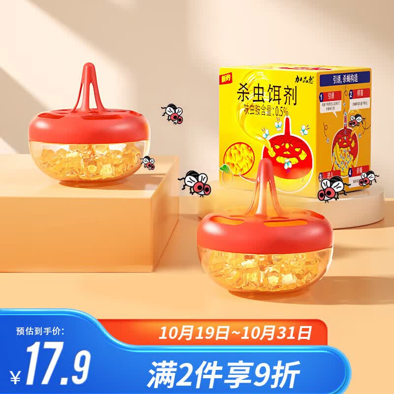 加品惠杀蝇饵剂 苍蝇药果蝇诱捕器灭苍蝇小飞虫饵剂QC-2065怎么看?