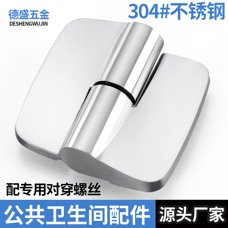 奇硕卫生间隔断五金配件精铸304不锈钢公共厕所合页隔板升降脱卸铰链