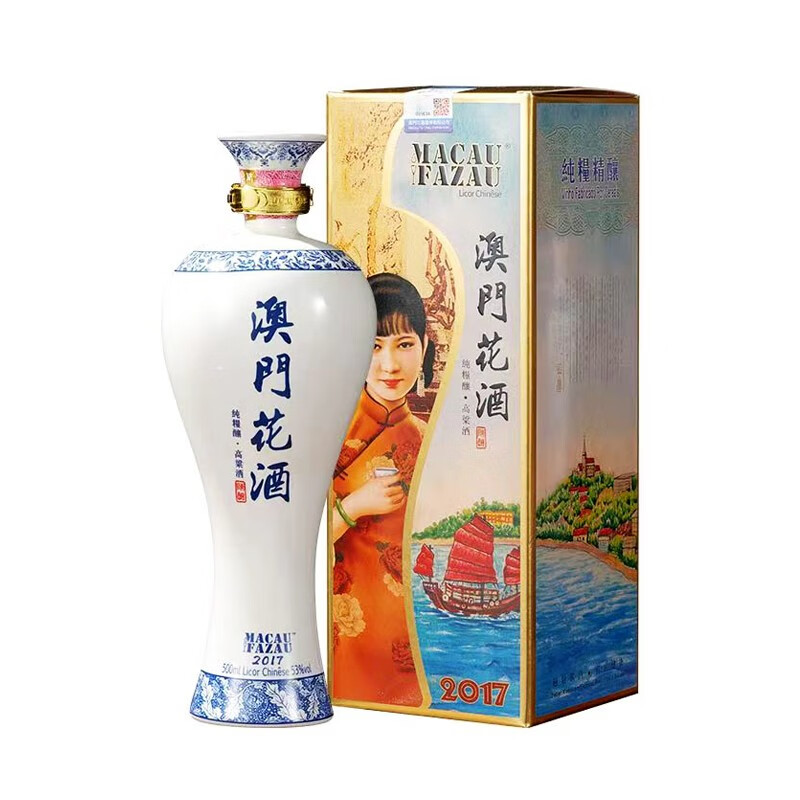 澳门花酒 澳门白酒  清香型白酒纯粮 白酒口粮酒 53度 500ml 1瓶 2023