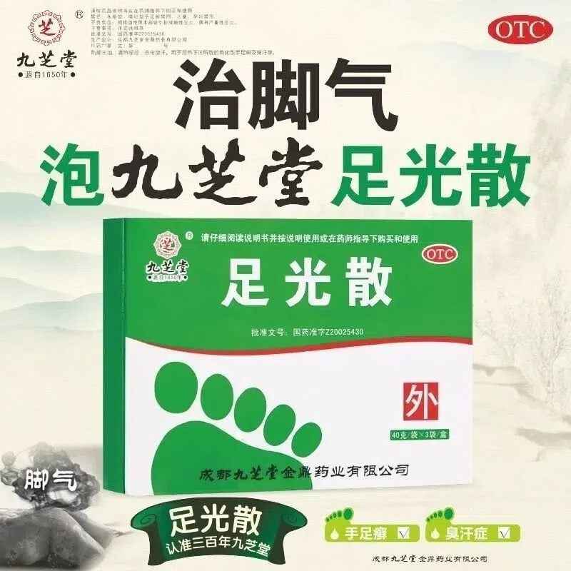 治脚气最有效的药西药_药治脚气西药有效吗_治疗脚气西药